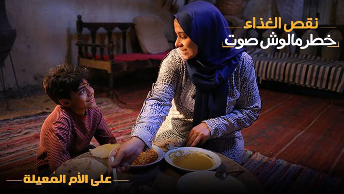 الإطعام الشهرى بنك الطعام المصري