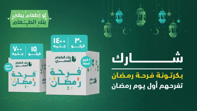 كرتونة فرحة رمضان