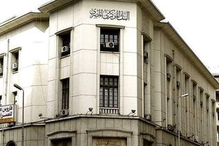 Egyptian_Central_Bank_building