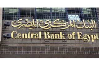 البنك-المركزي-المصري-1