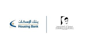 Housing Bank Sponsors the 61st Annual International Diplomatic Charity Bazaar for Mabarrat Um Al Hussein