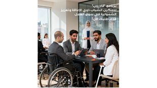 Orange Jordan Launches New Training Round in Partnership with “Ablers” to Empower Youth with Disabilities