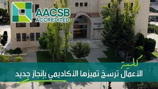 Applied Science University Achieves Prestigious AACSB Accreditation in Business