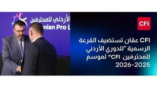 CFI Hosts 2025–2026 Jordanian Pro League Draw