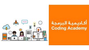 Coding Academy orange