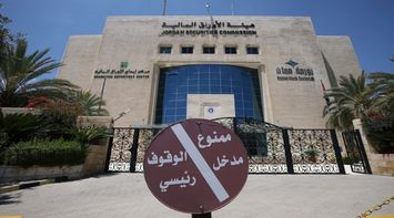 Amman Stock Exchange Closes Lower
