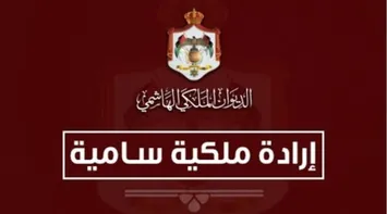 Royal Decree Appoints 13 Sharia Judges