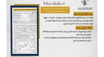 Royal Documentation Highlights Jordan’s Reception of Algerian Martyrs’ Children in 1964