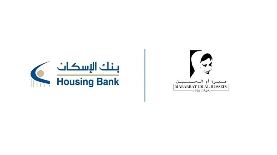 Housing Bank Sponsors the 61st Annual International Diplomatic Charity Bazaar for Mabarrat Um Al Hussein