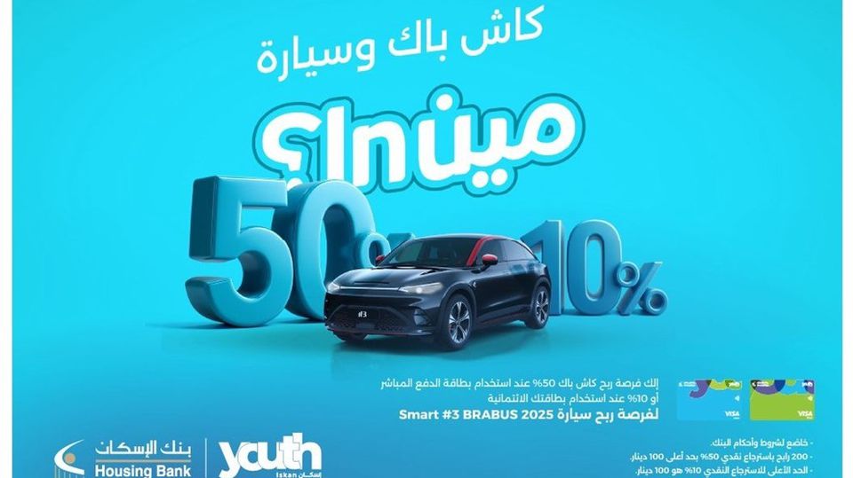 Housing Bank Launches Cashback Campaign for Iskan Youth Customers with a Chance to Win a Car