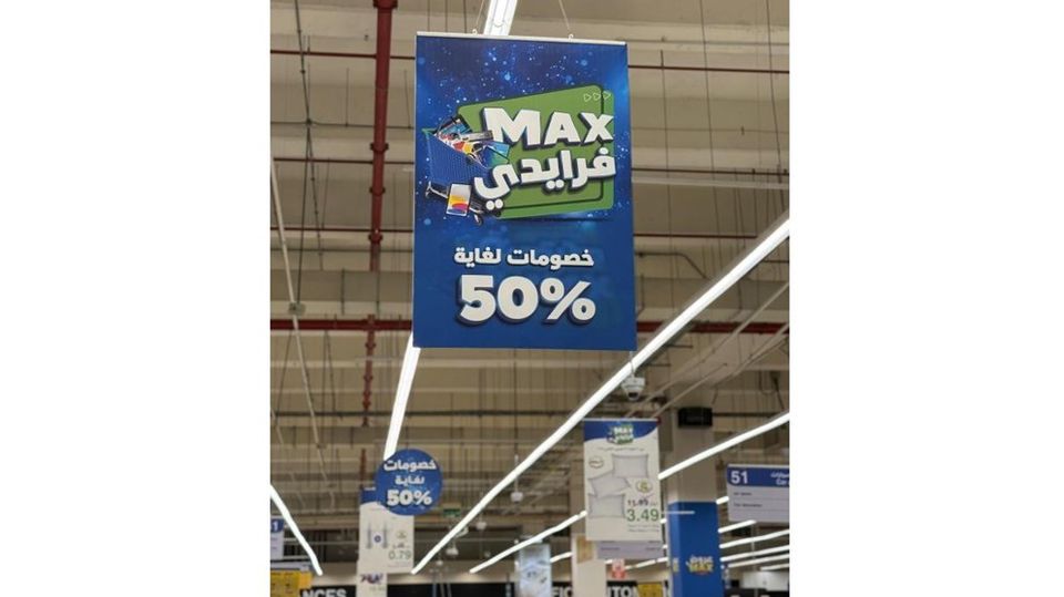 Hypermax Launches “Max Friday” Campaign with Exclusive Deals and Discounts Up to 50%