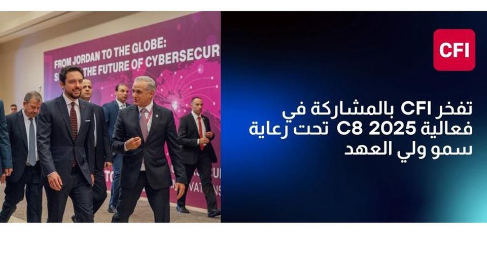 CFI Sponsors the Conference and Exhibition on Advancement, Innovation, and Technology in Cybersecurity (C8 2025)
