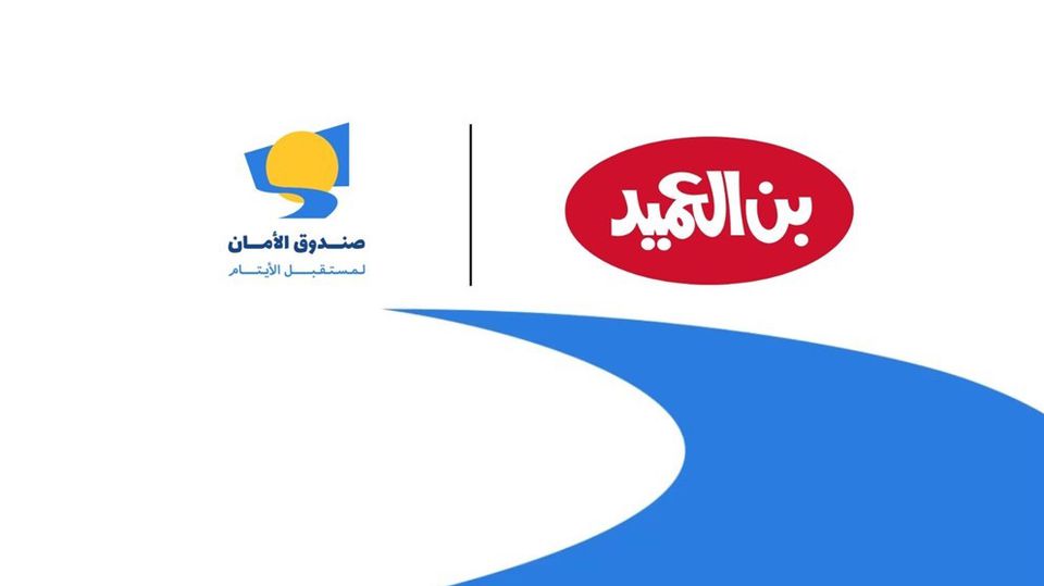 Al-Aman Fund and Al Ameed Coffee Partner to Support Higher Education for Orphaned Youth Al-Aman Fund and Al Ameed Coffee Partner to Support Higher Education for Orphaned Youth