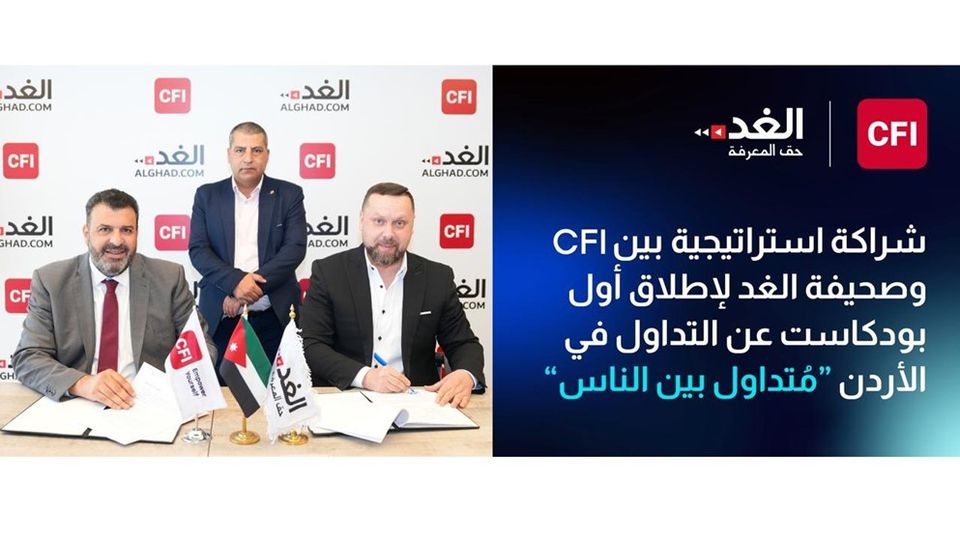 Partnership Between CFI and Al-Ghad to Launch “Mutadawil Bayn Al-Nas”: Jordan’s First Podcast on Trading with Objectivity and Transparency
