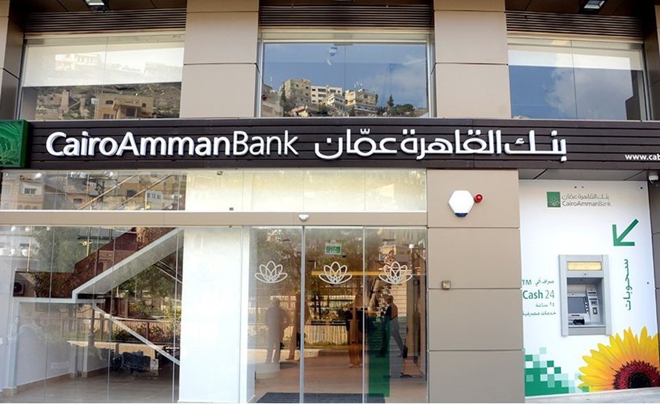 بنك-القاهرة-عمان-يستقبل-عملاءه-في-فرع-سلط-البلد-بحلة-جديدة