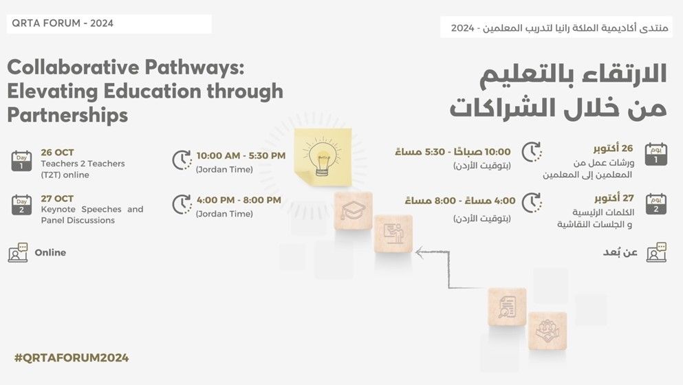 QRTA Concludes 2024 Forum, Emphasizing Collaborative Efforts i...
