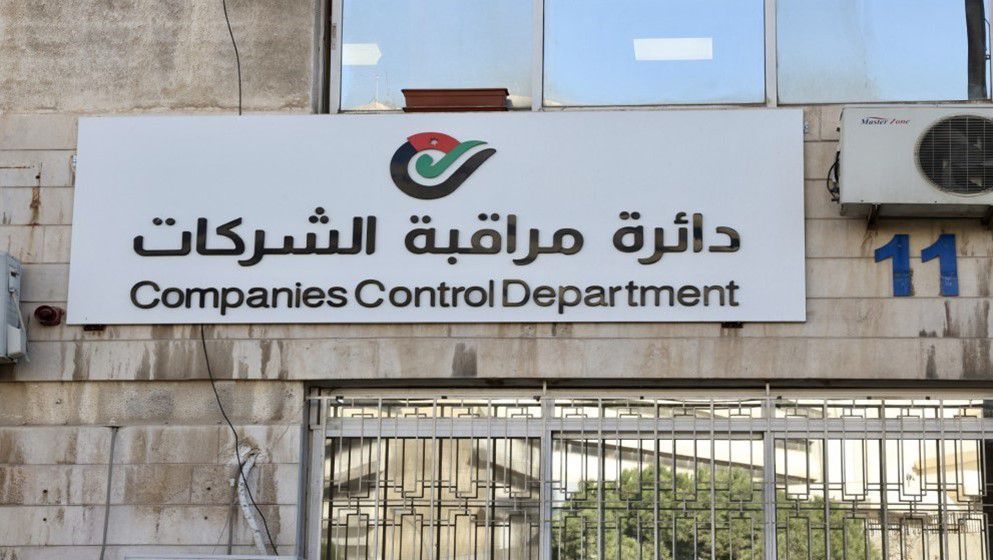 6,341 Companies Registered in Jordan Since the Beginning of the Year