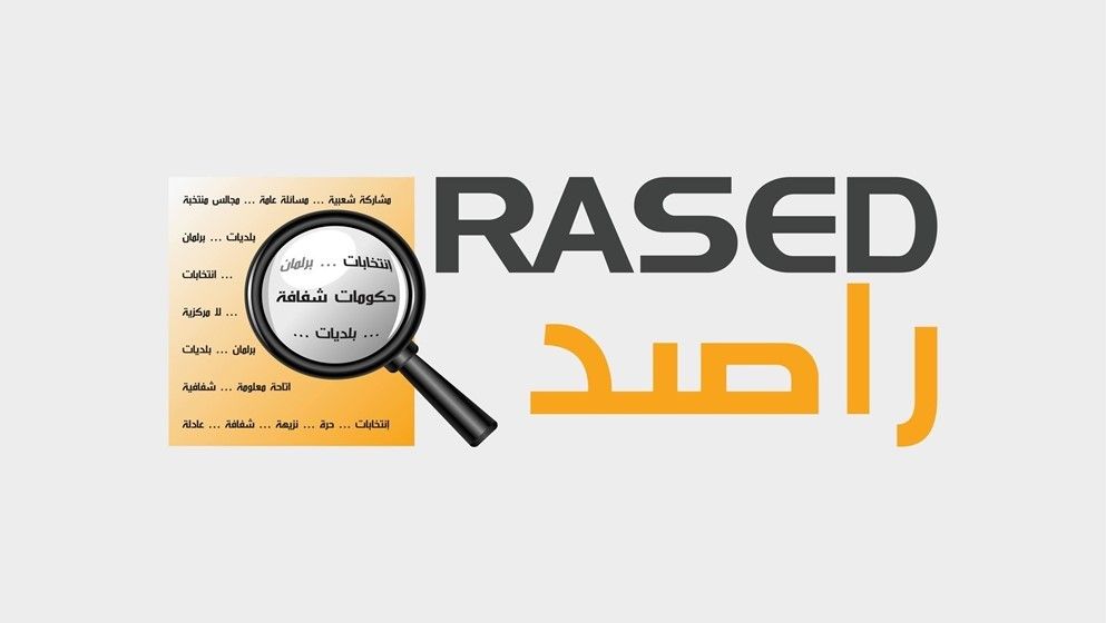 Rased: Economic Issues Dominate 91% of Parliamentary Budget Di...