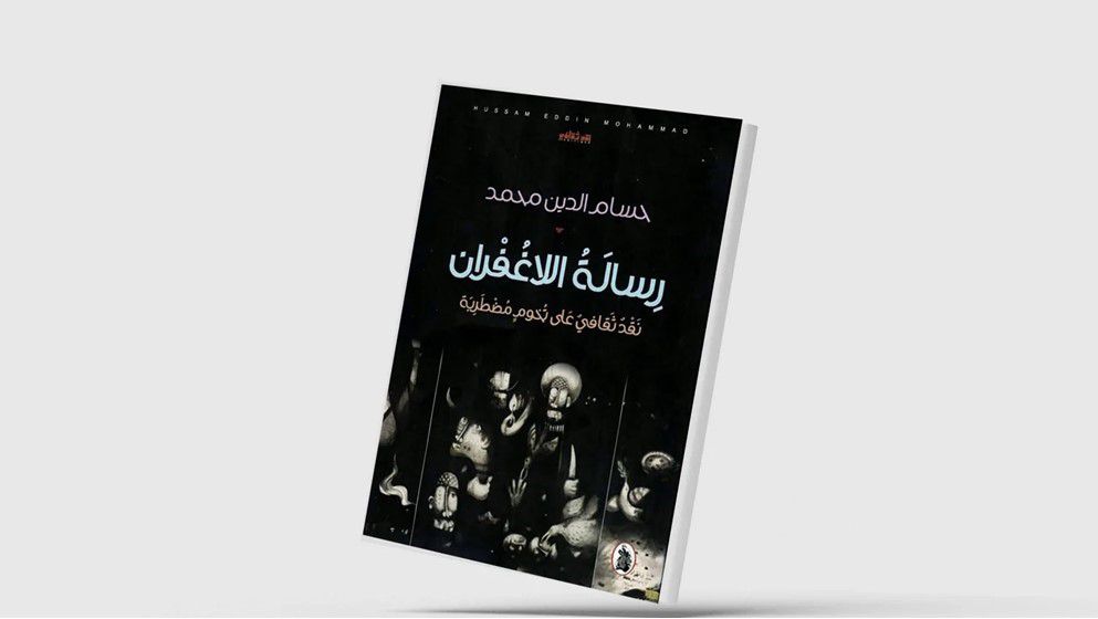 “The Epistle of Non-Forgiveness”… Titles Rush to Save Us