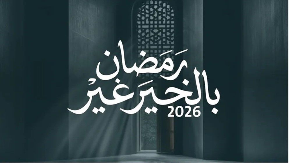 “The Hashemite Charitable Organization” Launches “Ramadan with Extra Goodness” Campaign to Support Needy Families in Jordan and Gaza