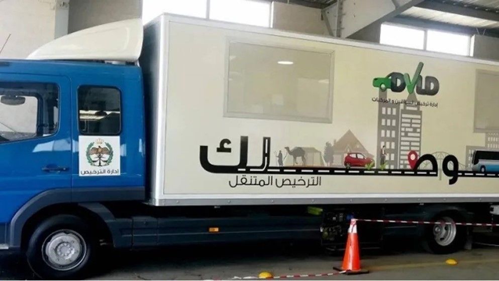 Abu Nusair Evening Licensing Services Relocated to North Amman Service Center