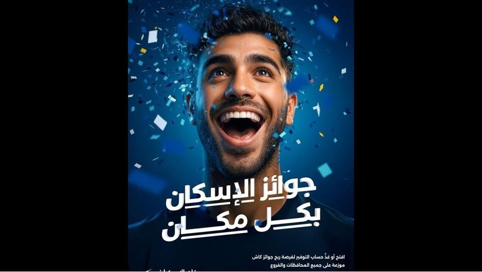 Housing Bank Launches 2026 Savings Account Prize Campaign: "Housing Prizes Everywhere"