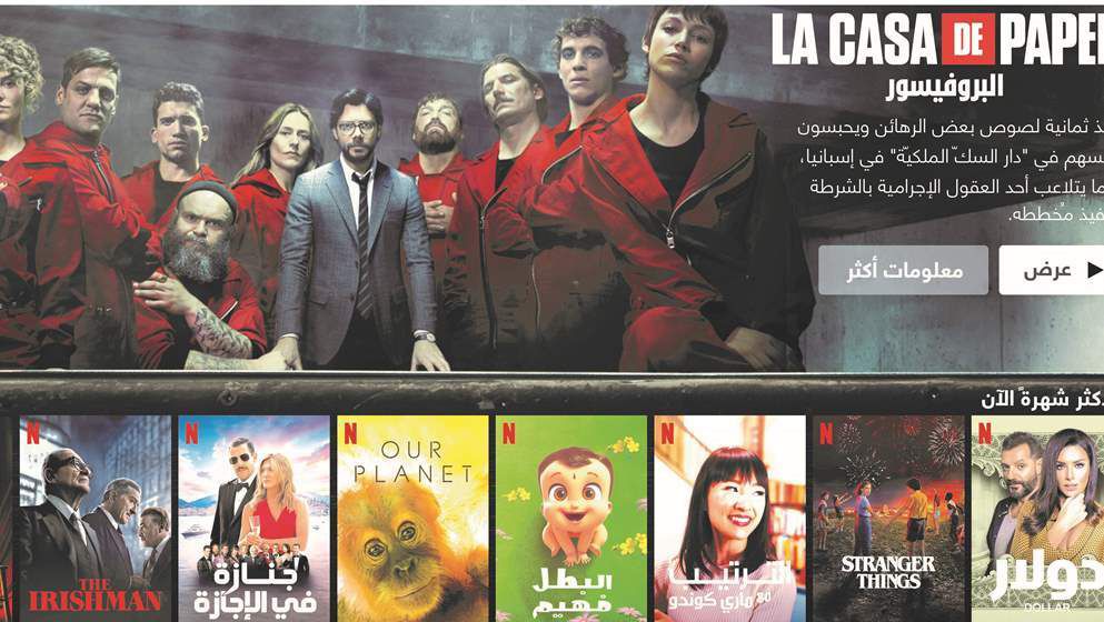 Arabic movies best sale on netflix