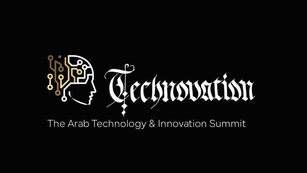 القمة العربية للتكنولوجيا والابتكار تنطلق في يونيو المقبل..