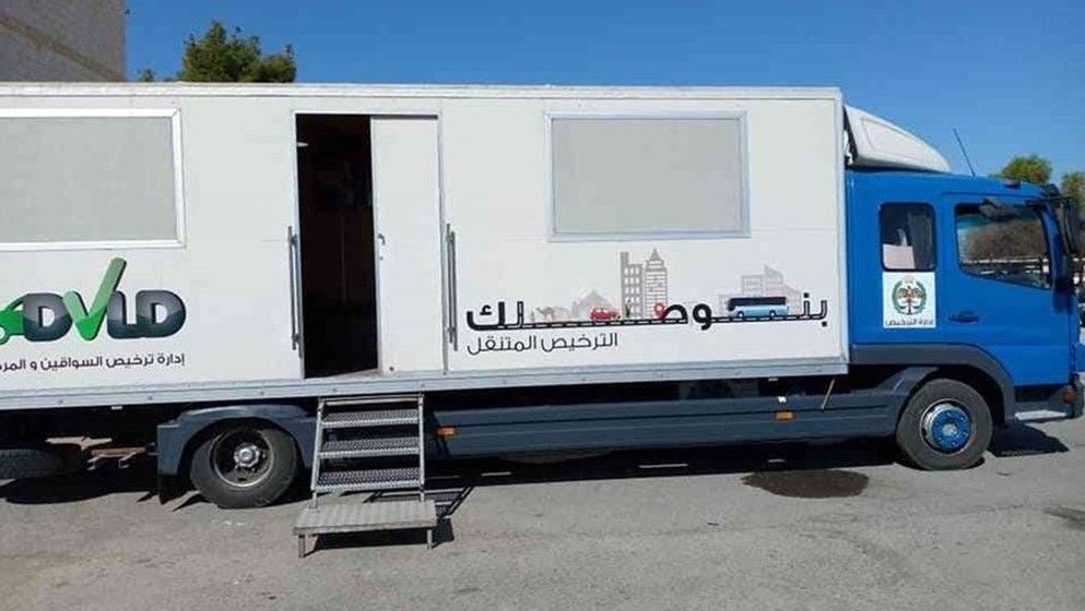 Mobile Licensing Unit in Barqash Municipality, Irbid Starting ...