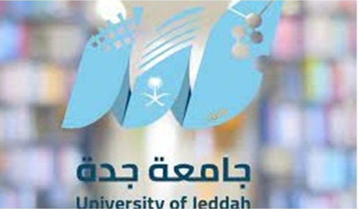 عاجل.. جامعة جدة تعلن عن وظائف أكاديمية شاغرة في عدد من التخصصات