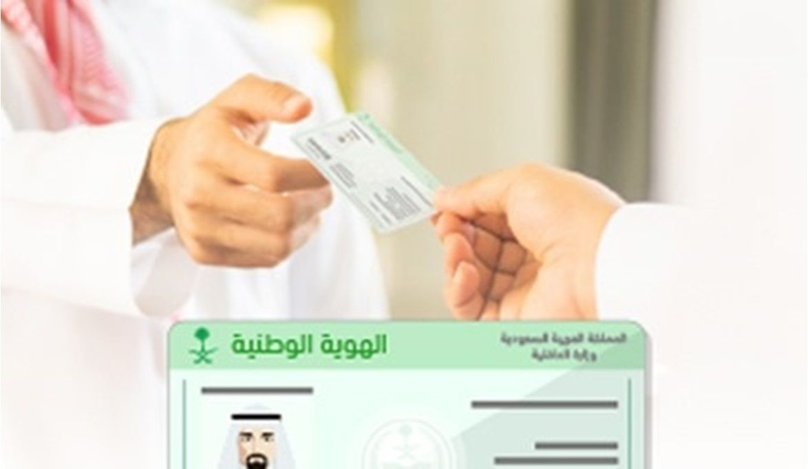 "الأحوال المدنية": منح الجنسية السعودية لـ8 أشخاص