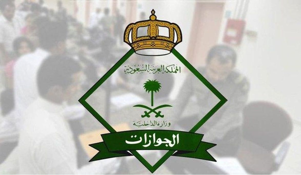 عاجل.. خطوات إصدار تصريح دخول العاصمة المقدسة لمواطني الخليج عبر منصة أبشر
