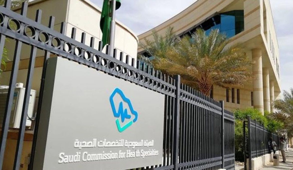 الهيئة السعودية للتخصصات الصحية تعلن عن برنامج مساعد طبيب أسنان المنتهي بالتوظيف