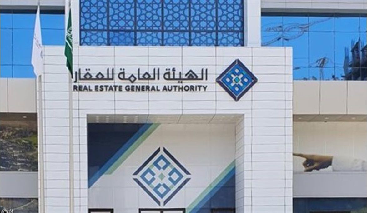 هيئة العقار تستدعي المسؤولين عن تسويق مشروع عقاري في مكة