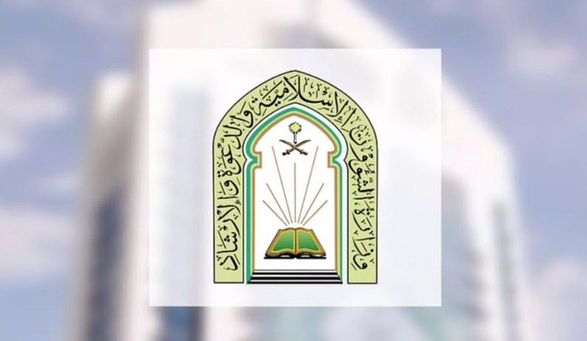 الشؤون الإسلامية ترسي مشاريع صيانة ونظافة وتشغيل 1332 مسجداً وجامعاً في 3 مناطق