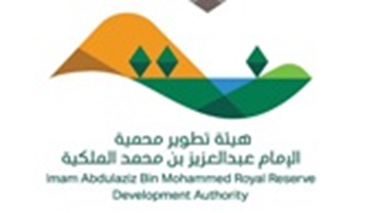 هيئة تطوير محمية الإمام عبدالعزيز بن محمد الملكية تعلن عن توفر وظائف شاغرة