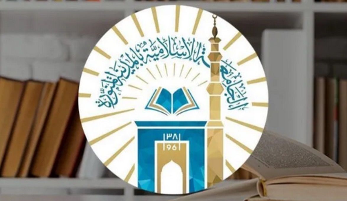 بدأ الآن.. رابط وطريقة التقديم على وظائف شاغرة بالجامعة الإسلامية