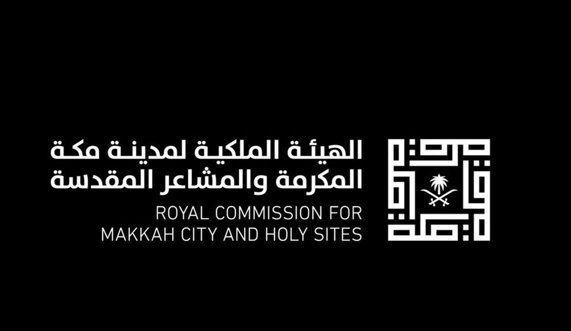 الهيئة الملكية لمدينة مكة المكرمة تعلن عن وظائف شاغرة لحملة البكالوريوس